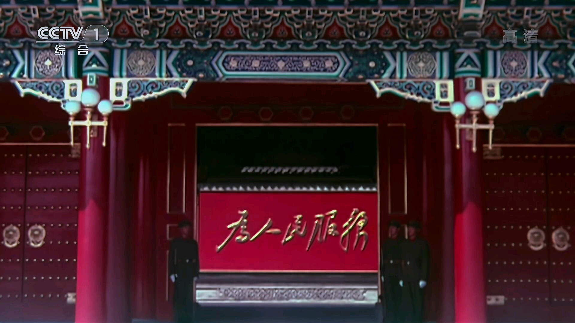 伟大征程——庆祝中国共产党成立100周年文艺演出剧照的剧照