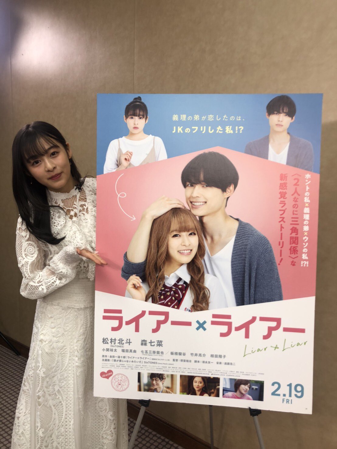 谎言×谎言剧照的剧照