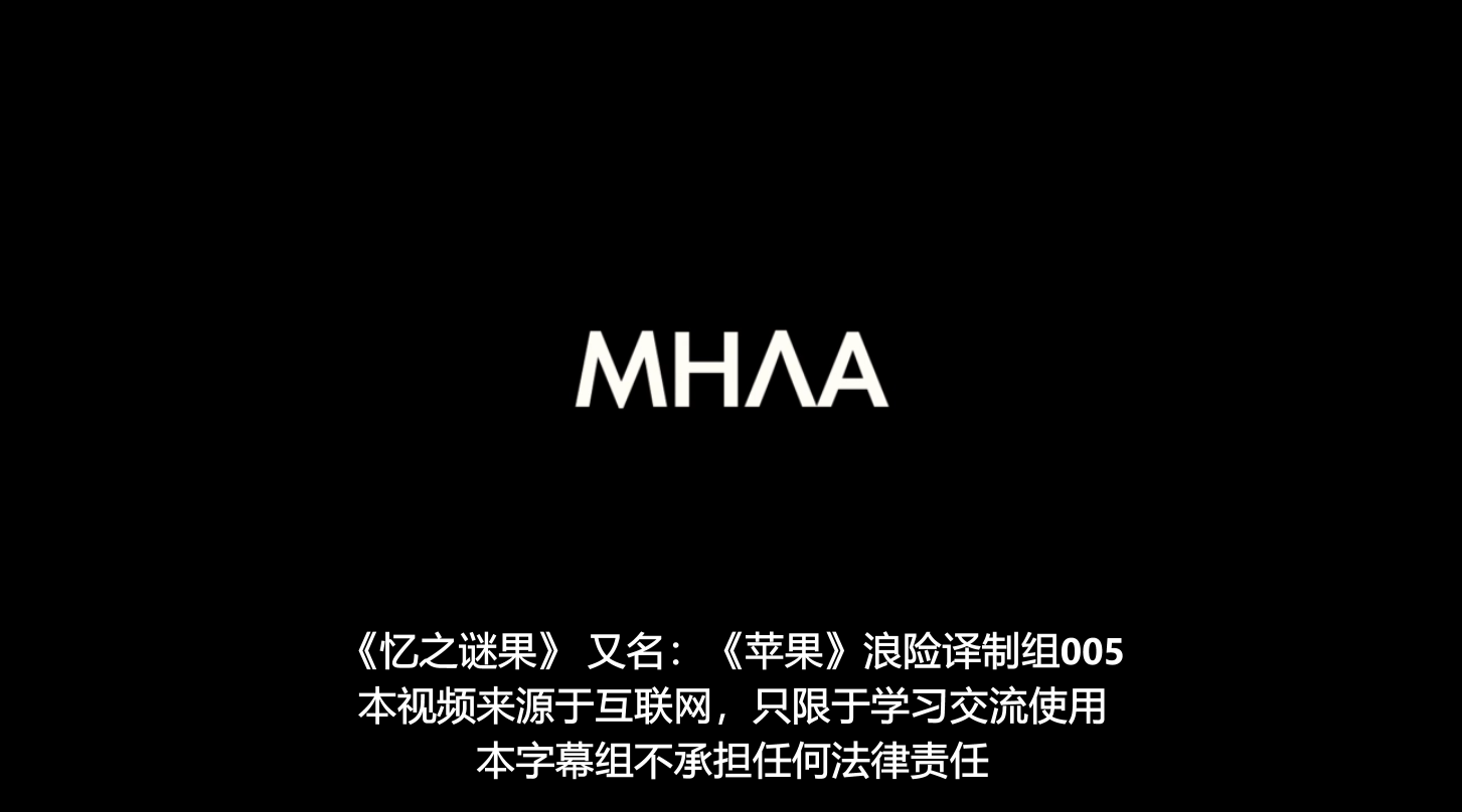 苹果剧照的剧照