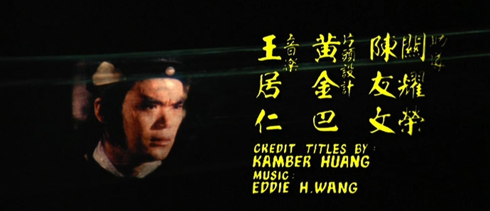 目无王法剧照的剧照