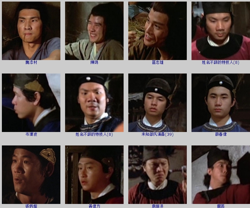 目无王法剧照的剧照