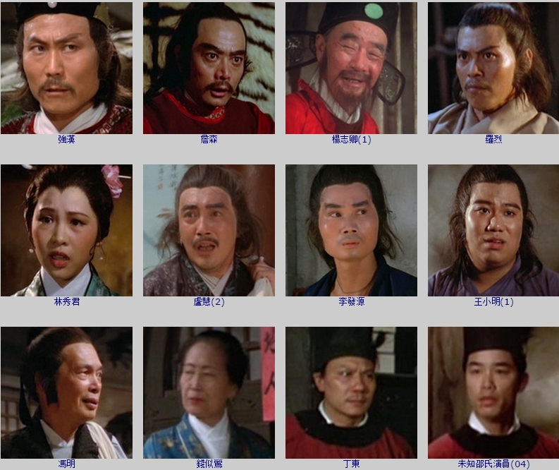 目无王法剧照的剧照