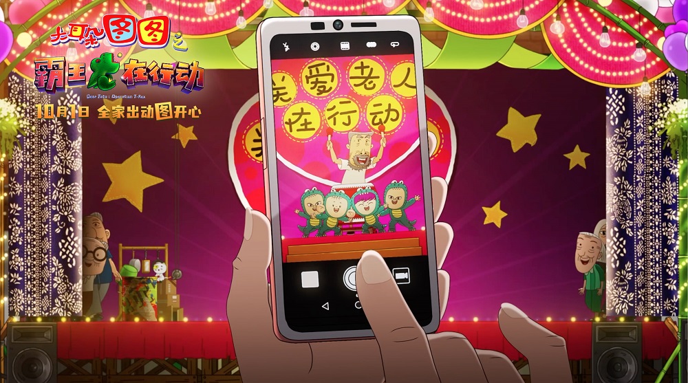 大耳朵图图之霸王龙在行动剧照的剧照