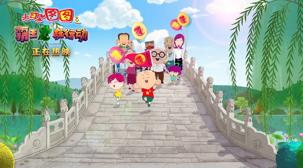 大耳朵图图之霸王龙在行动剧照的剧照