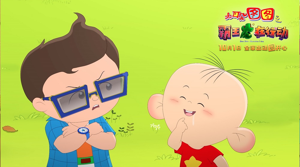 大耳朵图图之霸王龙在行动剧照的剧照