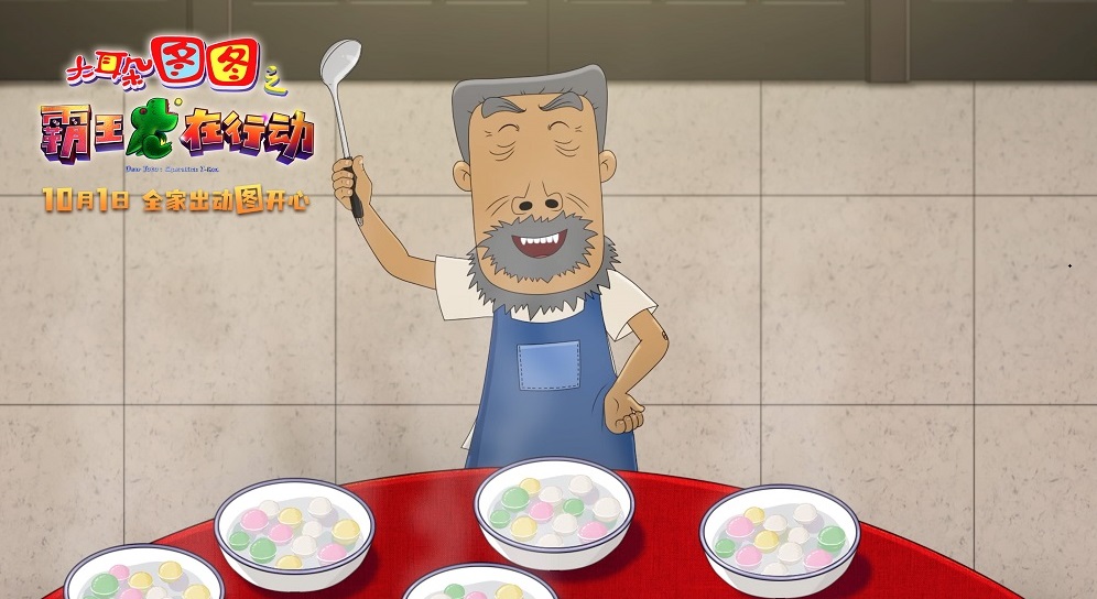 大耳朵图图之霸王龙在行动剧照的剧照