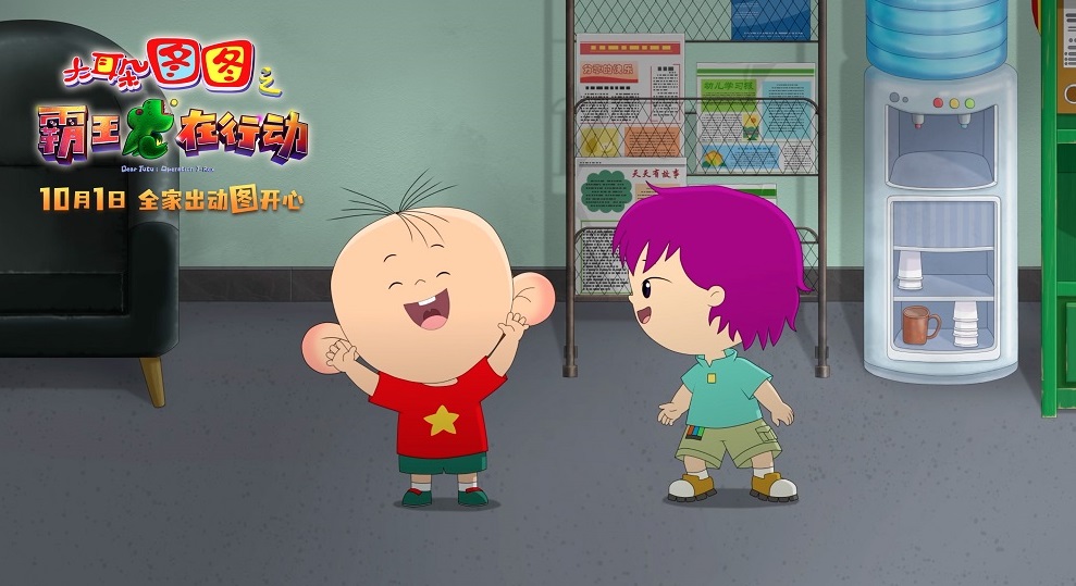 大耳朵图图之霸王龙在行动剧照的剧照