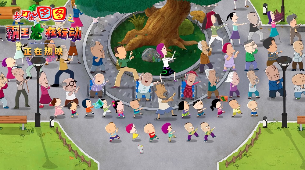 大耳朵图图之霸王龙在行动剧照的剧照