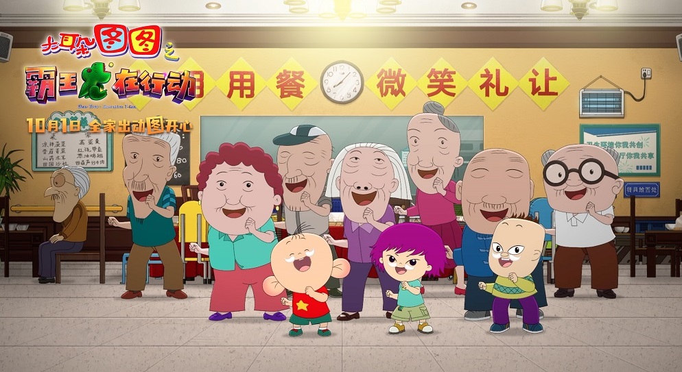 大耳朵图图之霸王龙在行动剧照的剧照