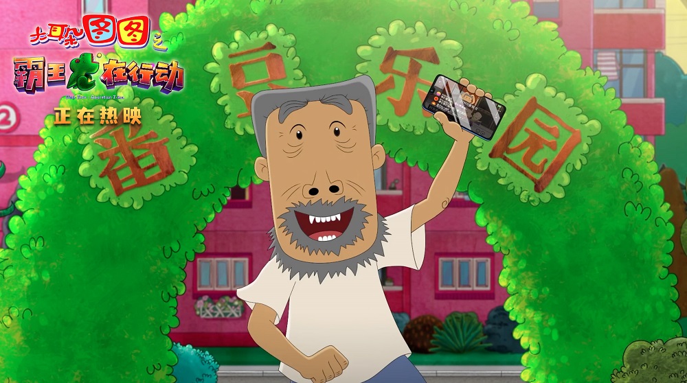 大耳朵图图之霸王龙在行动剧照的剧照