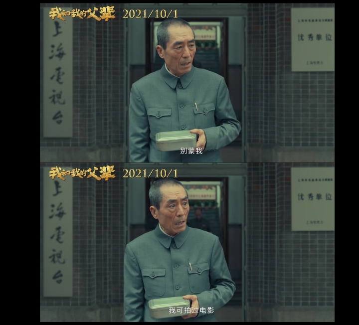 我和我的父辈剧照的剧照