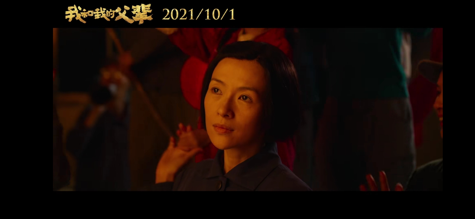 我和我的父辈剧照的剧照