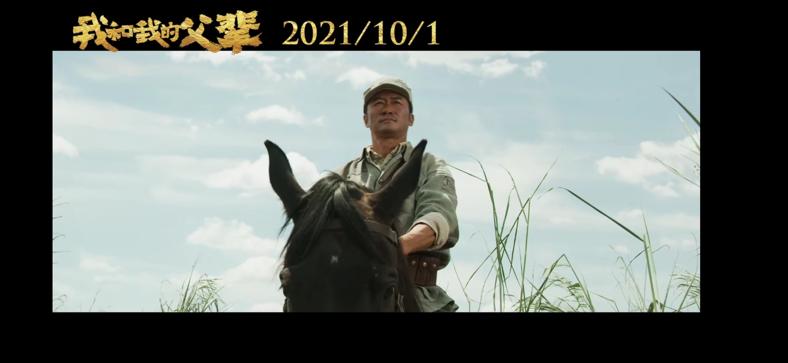 我和我的父辈剧照的剧照