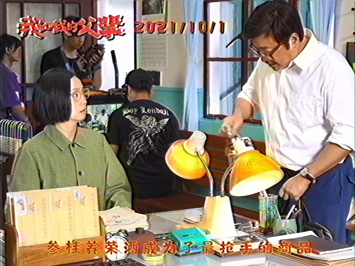 我和我的父辈剧照的剧照