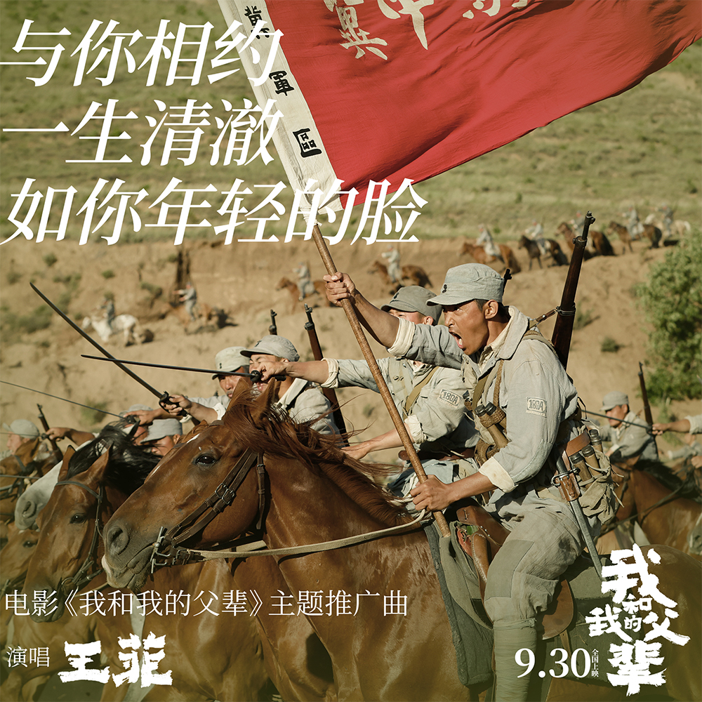 我和我的父辈剧照的剧照