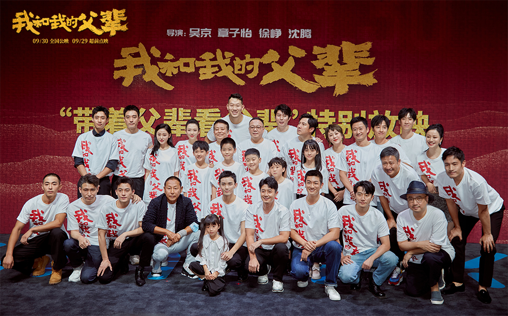 我和我的父辈剧照的剧照