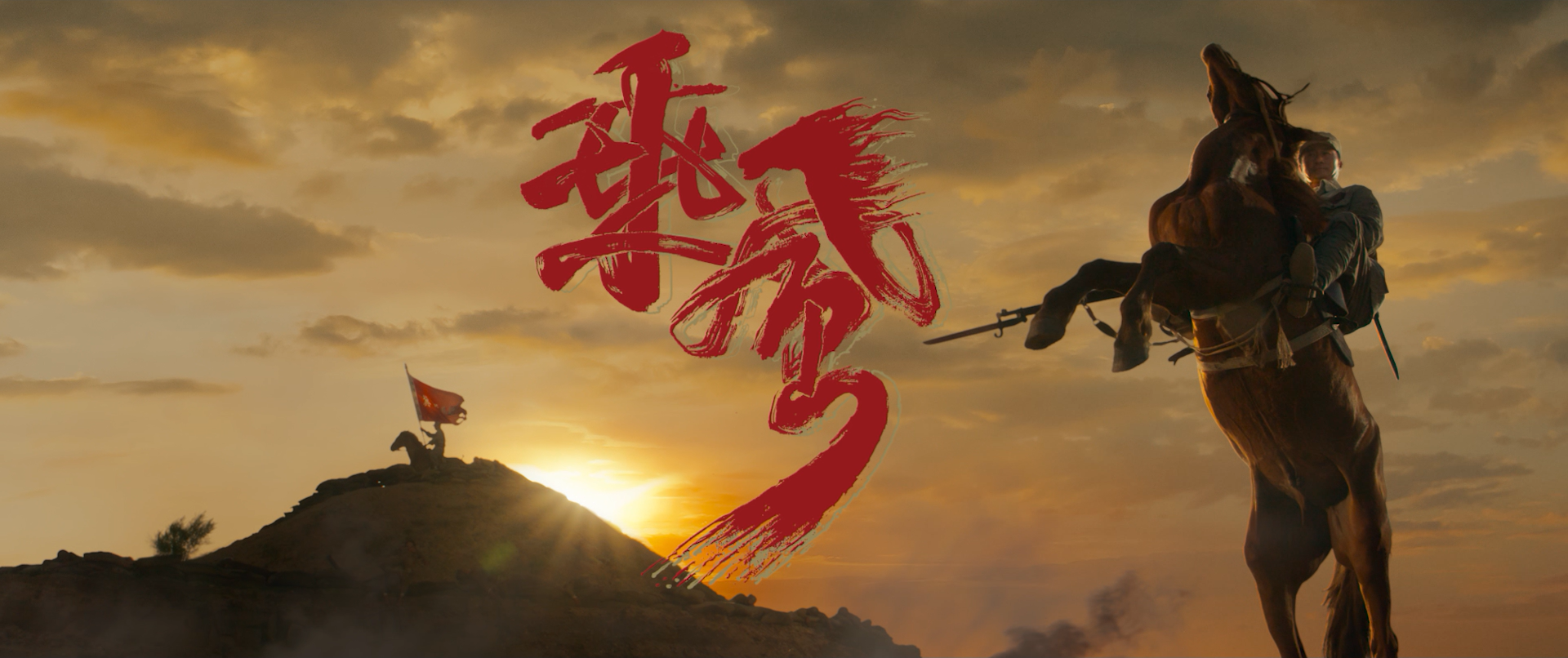 我和我的父辈剧照的剧照