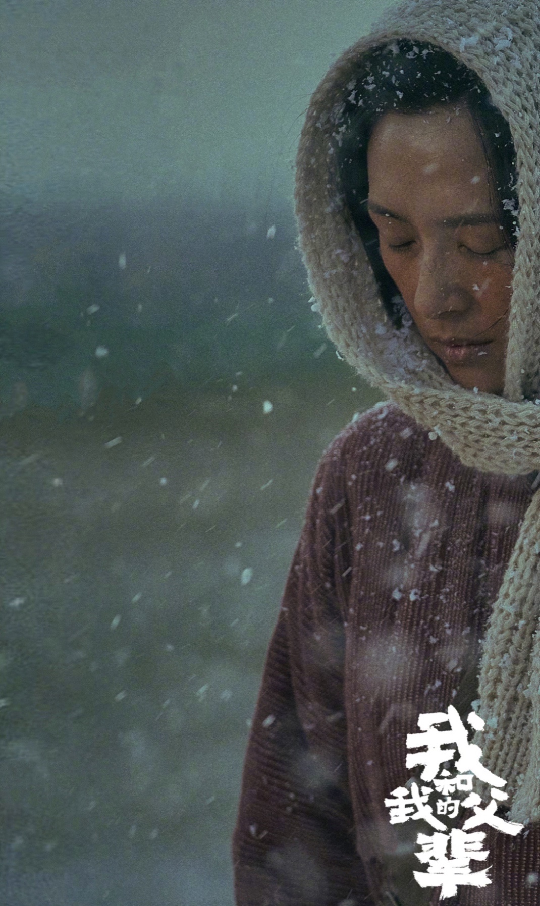 我和我的父辈剧照的剧照