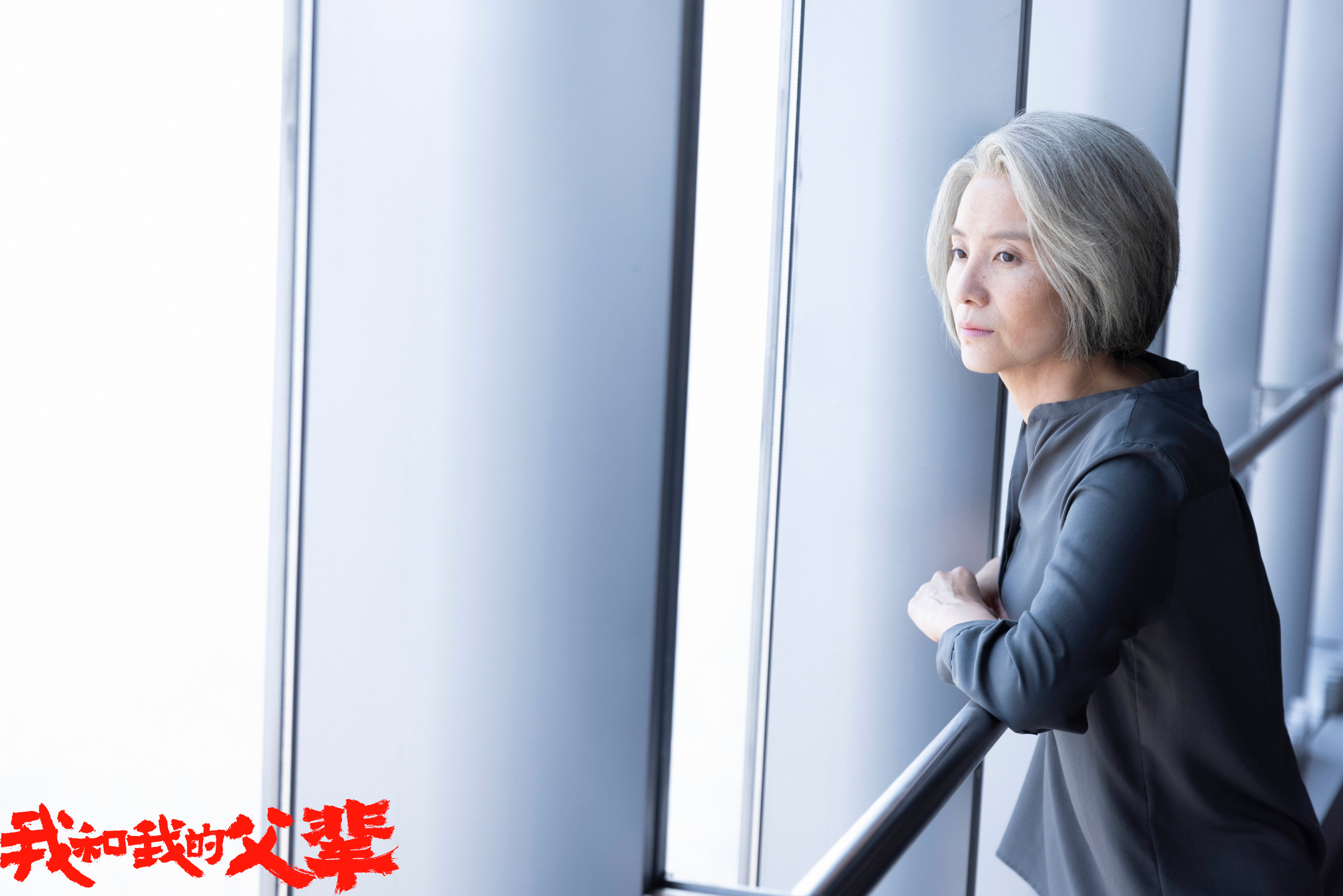 我和我的父辈剧照的剧照