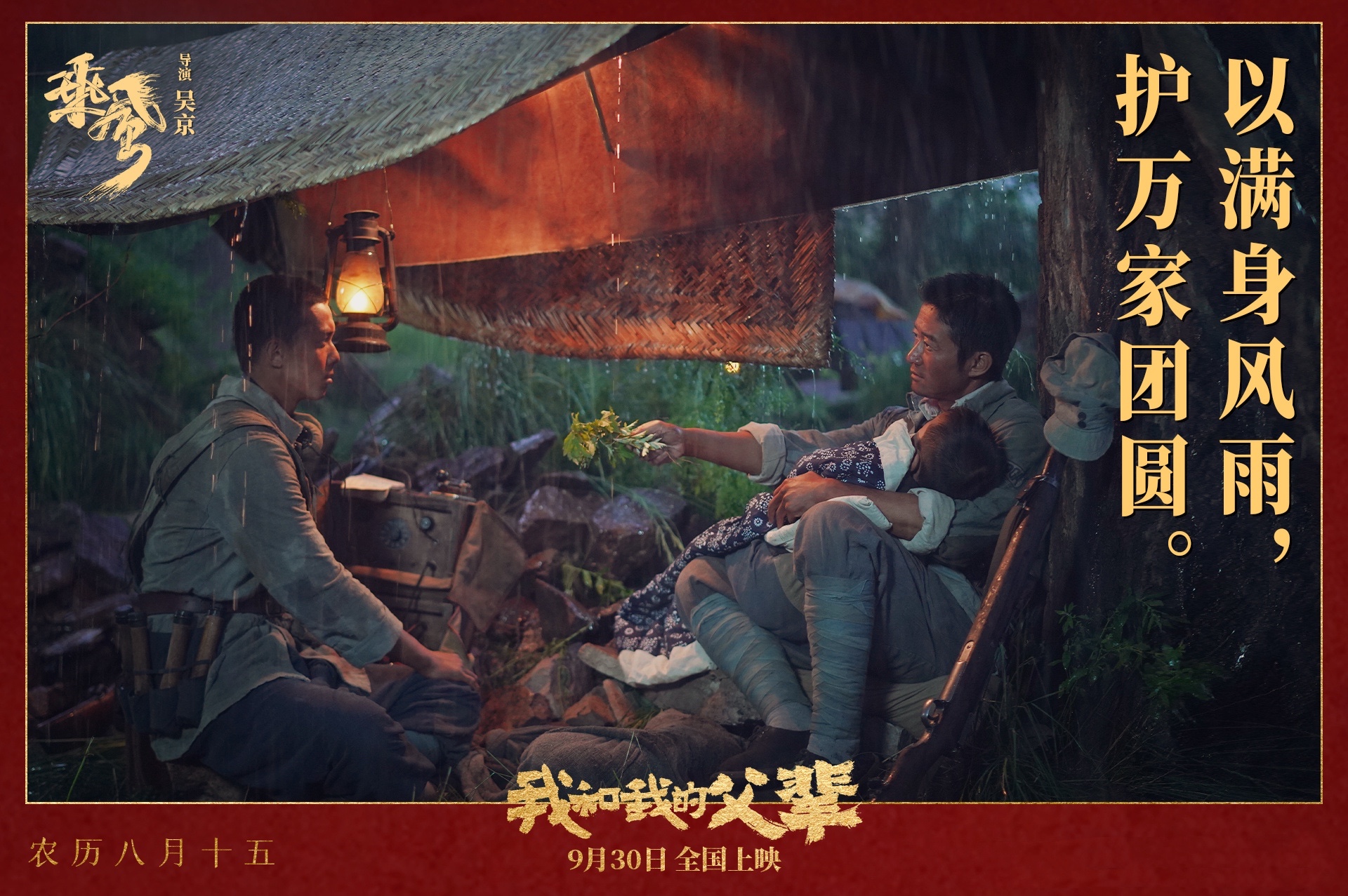 我和我的父辈剧照的剧照