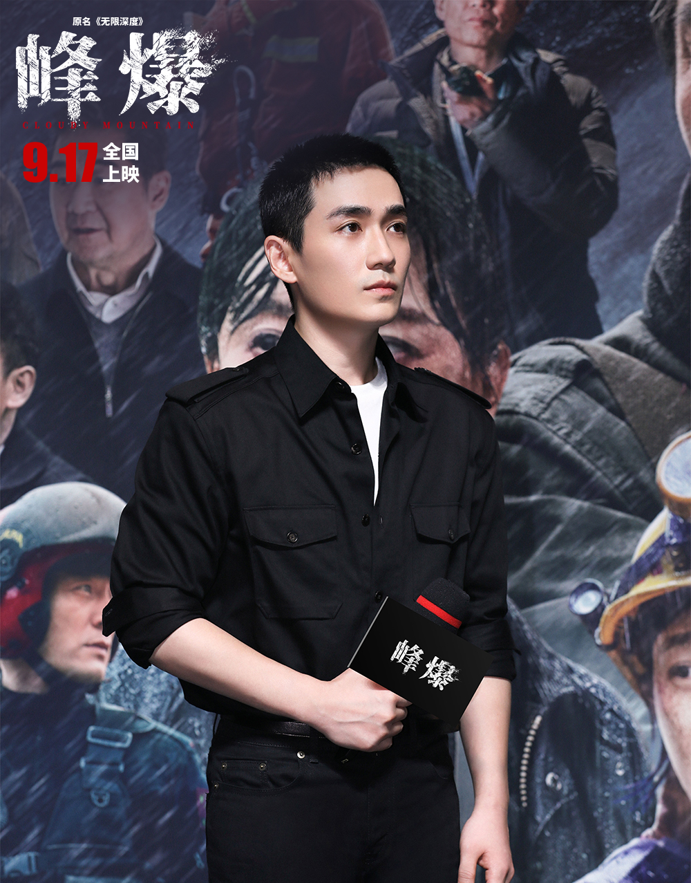 峰爆剧照的剧照