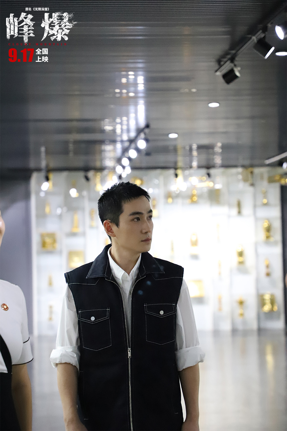 峰爆剧照的剧照