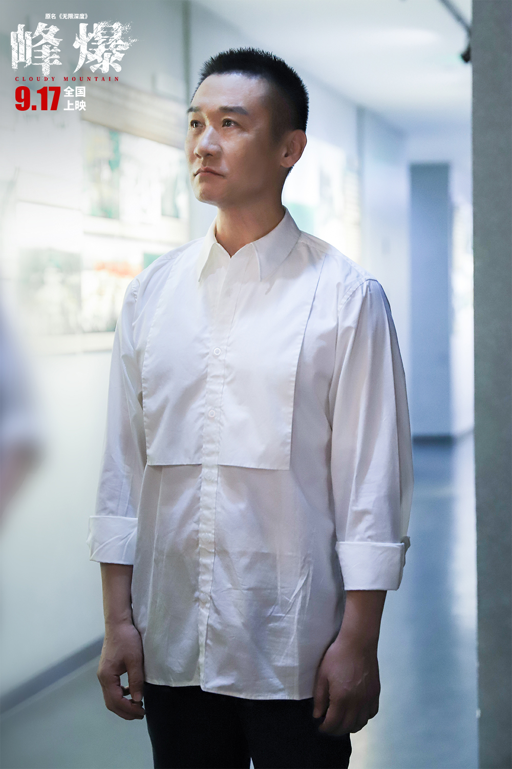 峰爆剧照的剧照