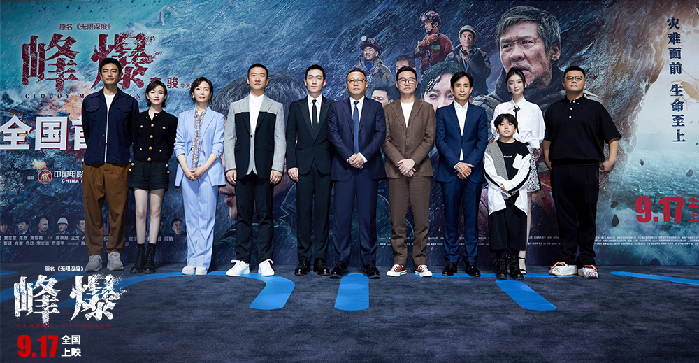 峰爆剧照的剧照