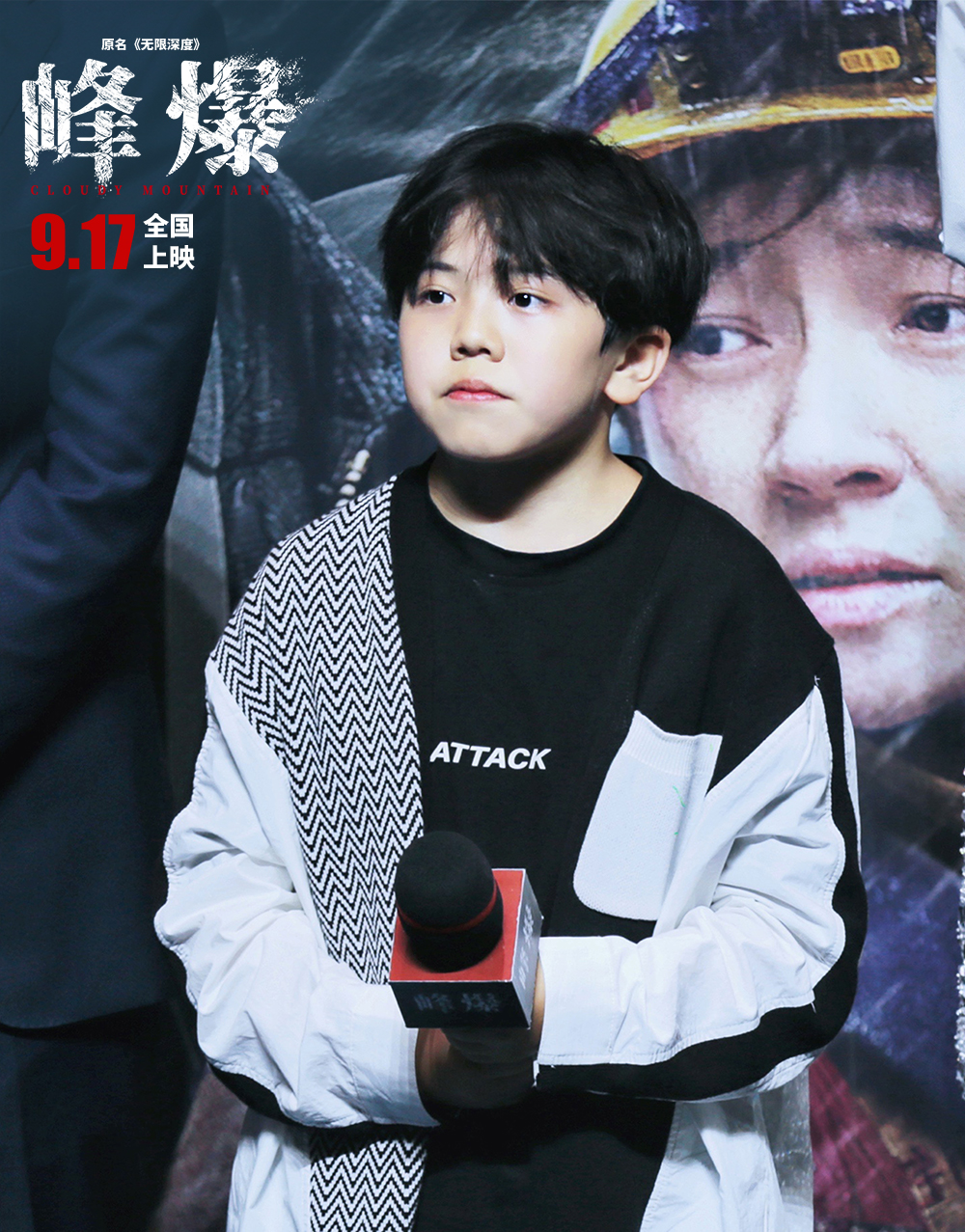 峰爆剧照的剧照