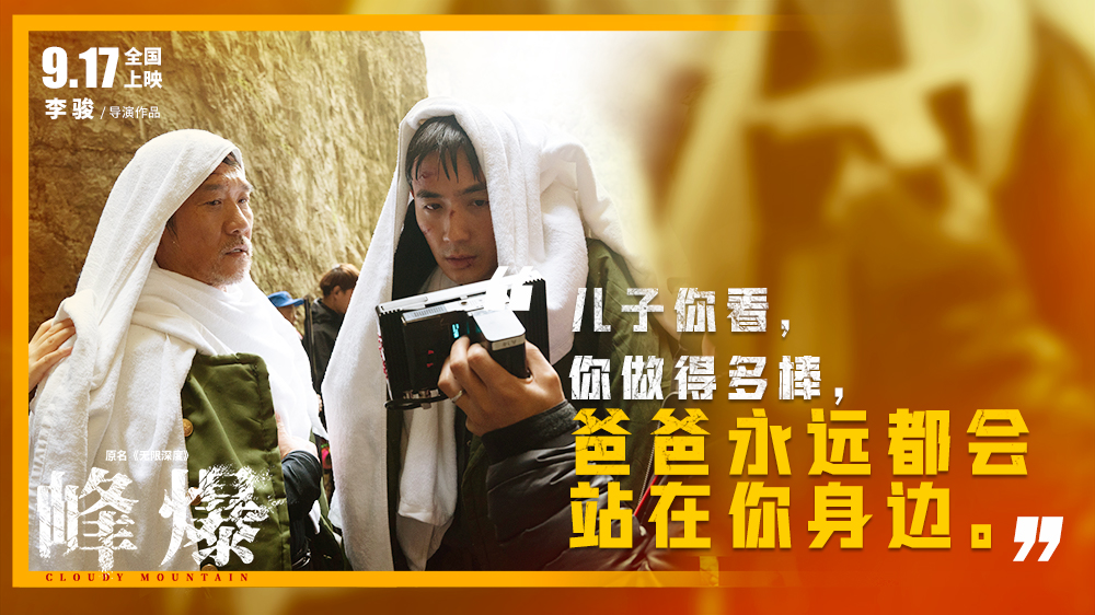 峰爆剧照的剧照