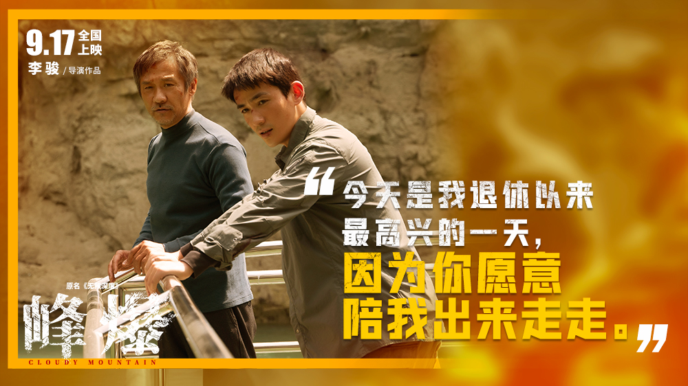 峰爆剧照的剧照