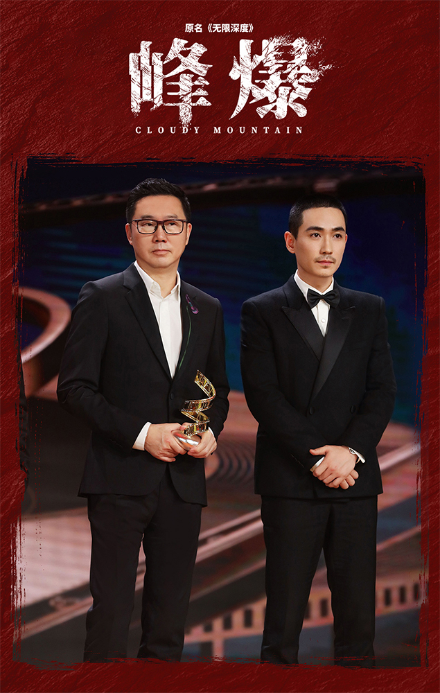 峰爆剧照的剧照