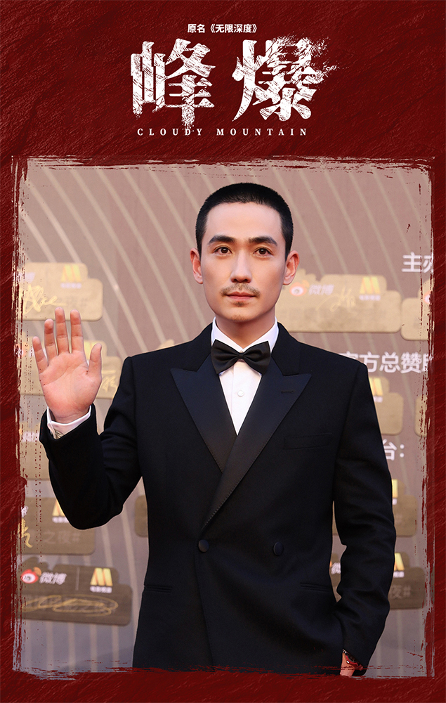 峰爆剧照的剧照