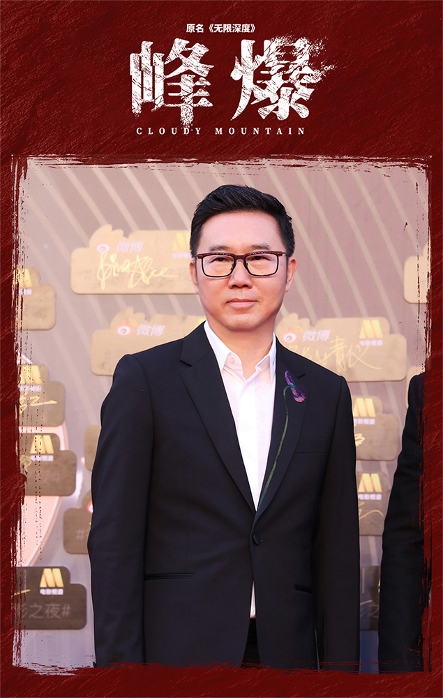 峰爆剧照的剧照