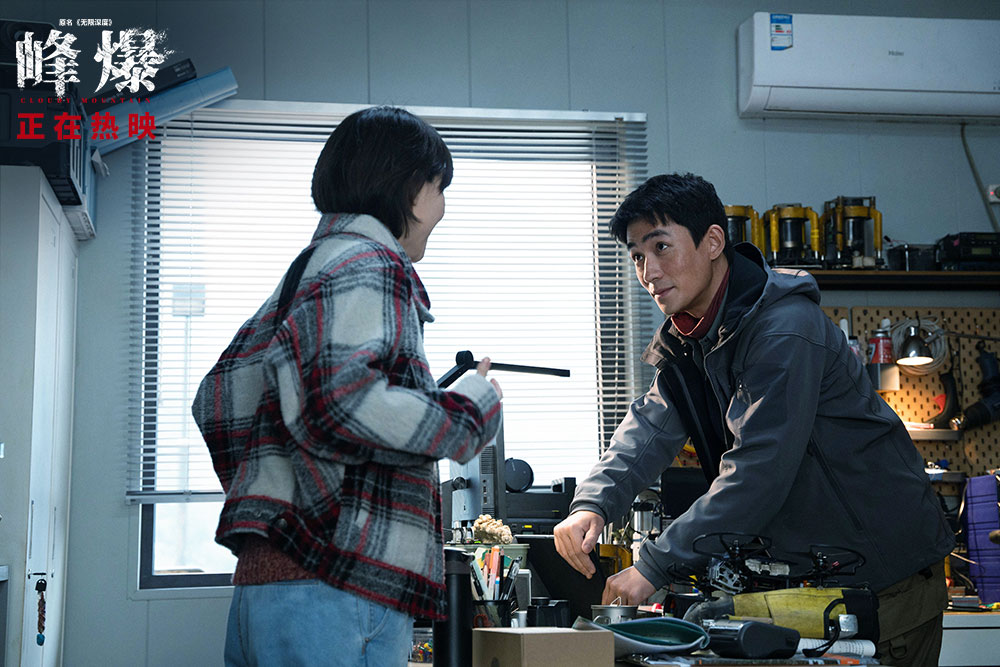 峰爆剧照的剧照