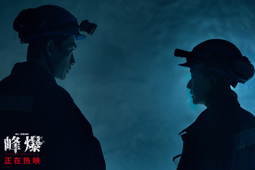 峰爆剧照的剧照