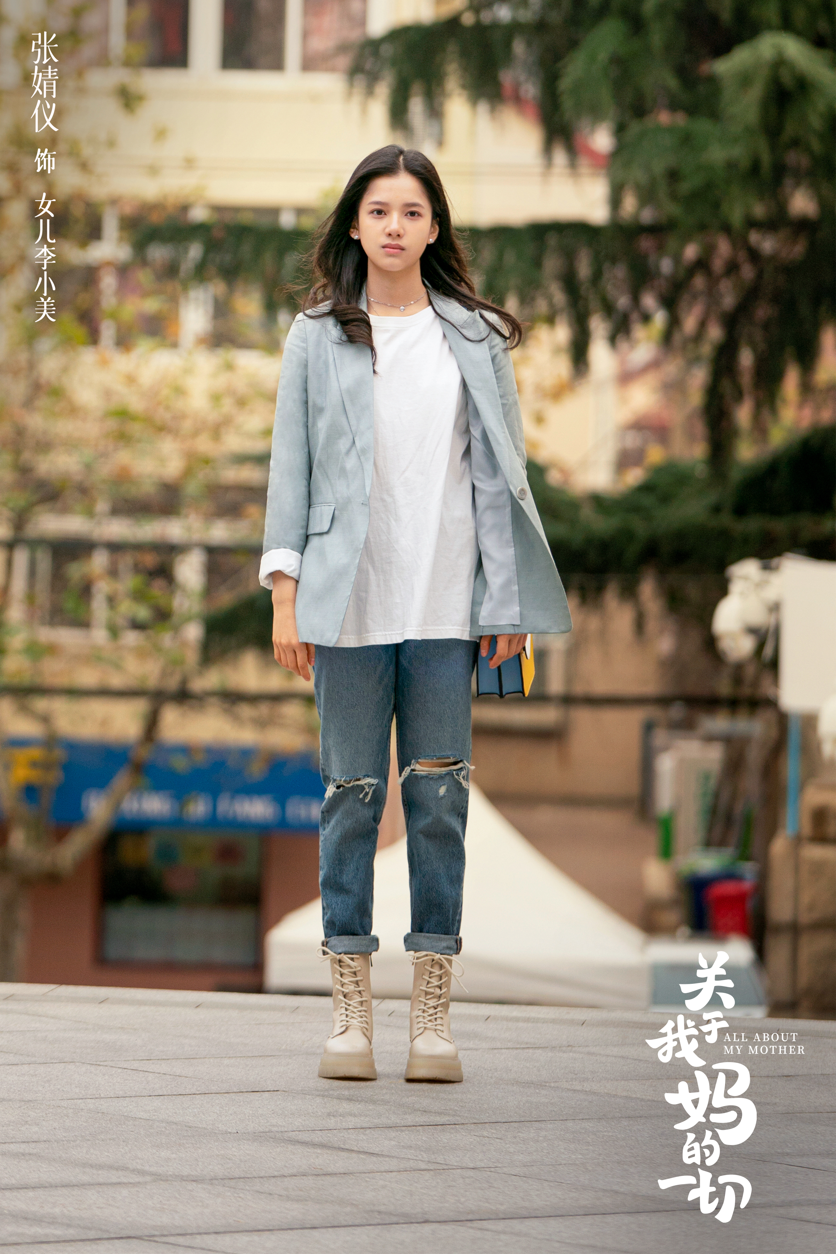 关于我妈的一切剧照的剧照