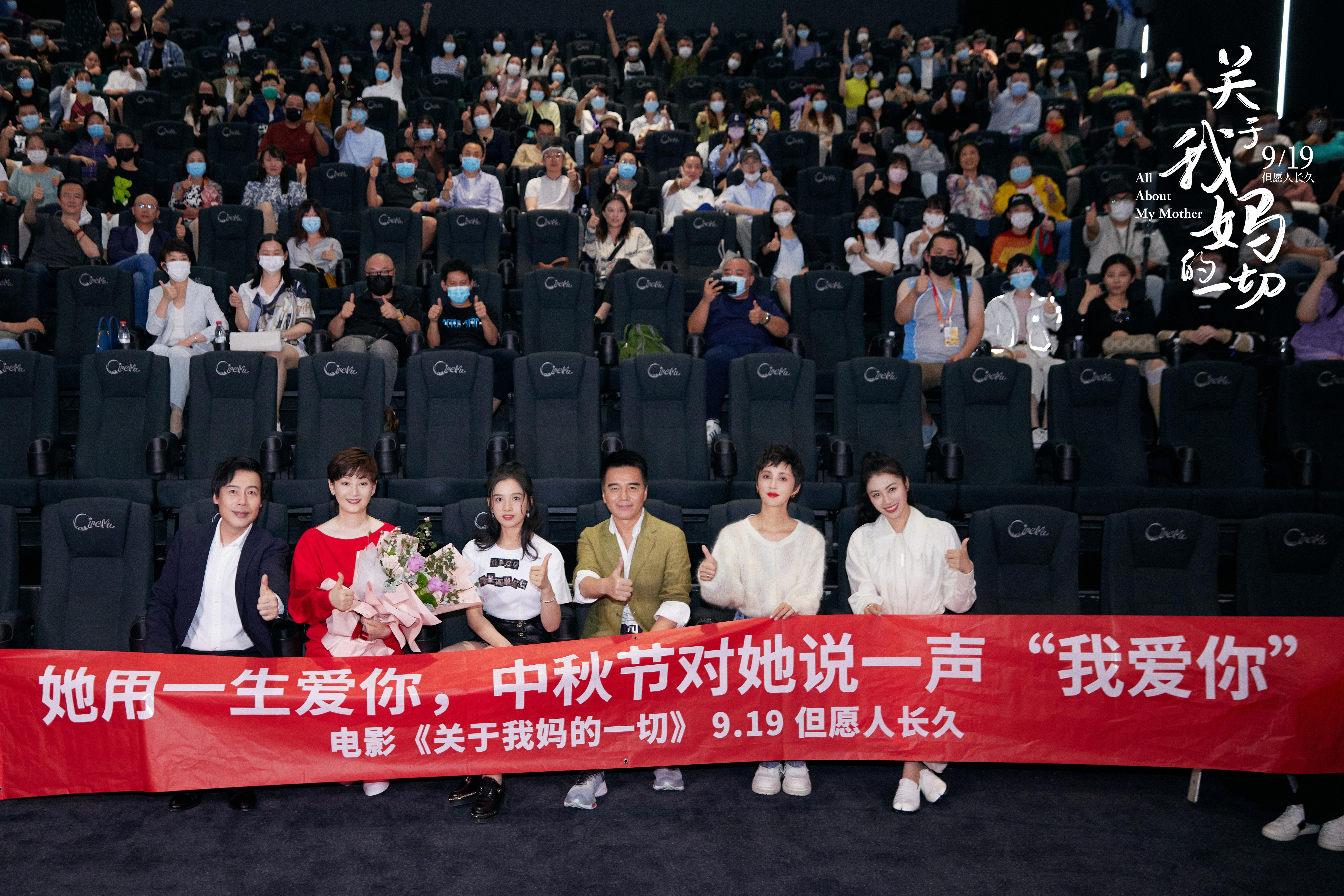 关于我妈的一切剧照的剧照