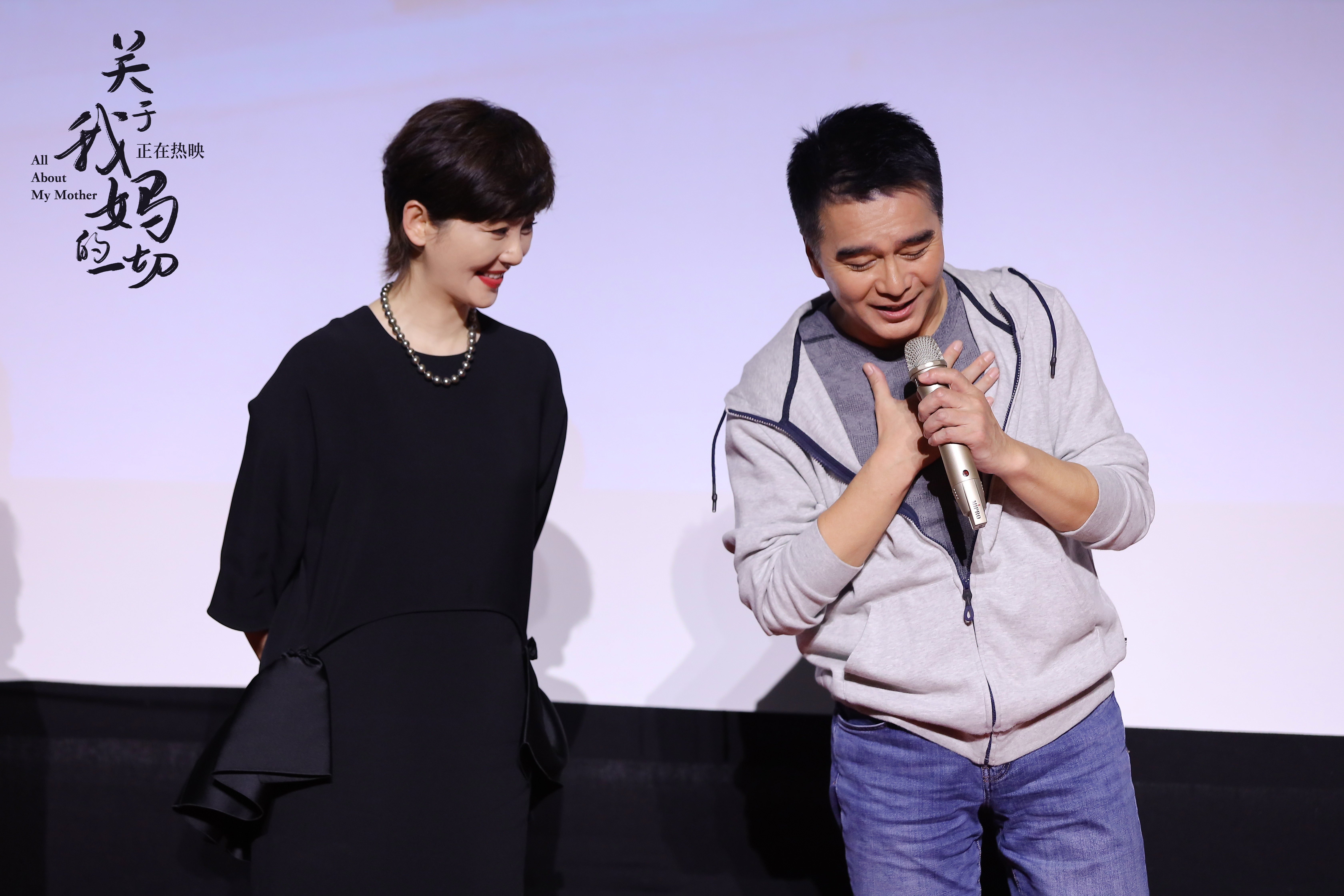 关于我妈的一切剧照的剧照