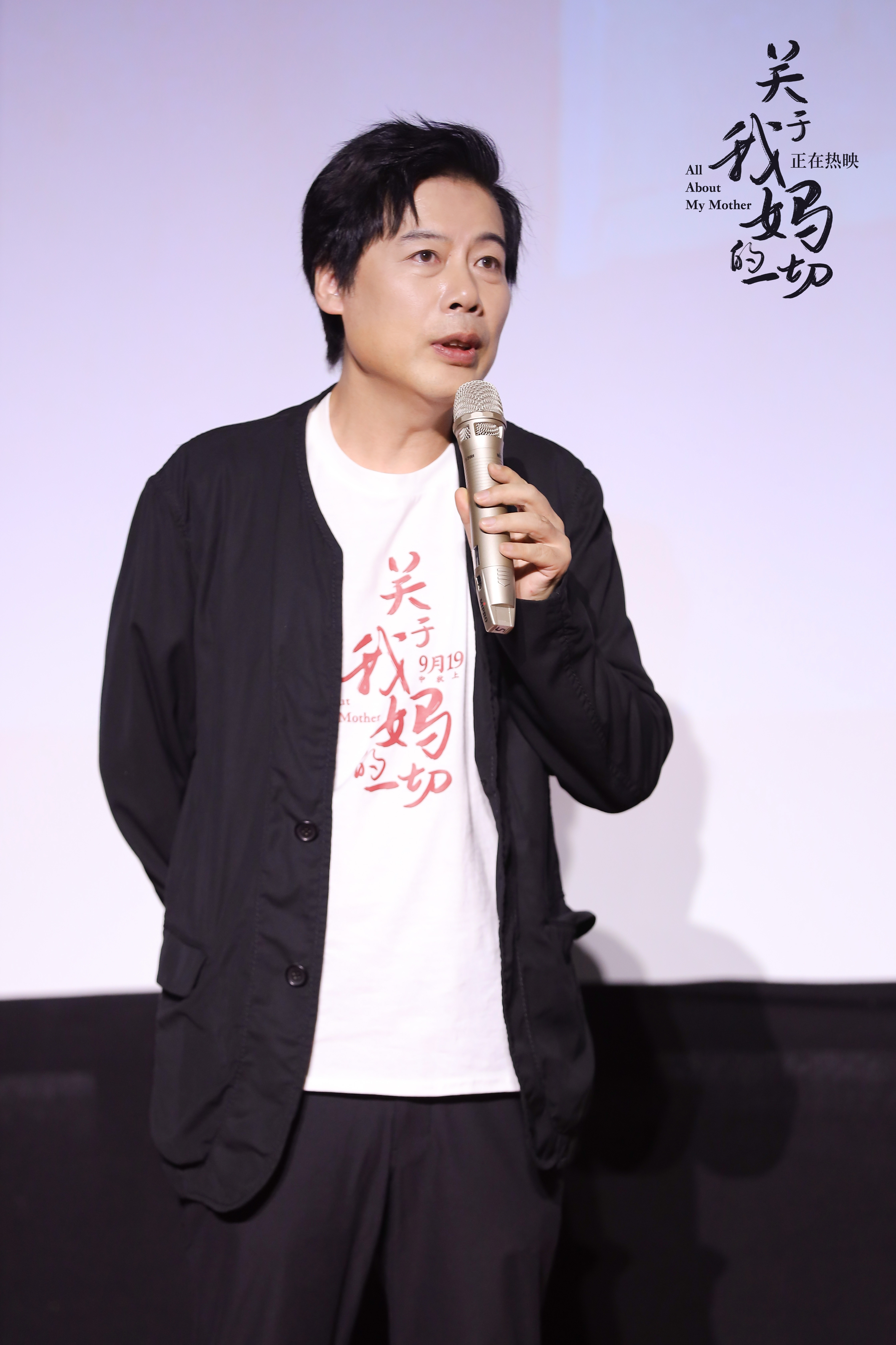 关于我妈的一切剧照的剧照