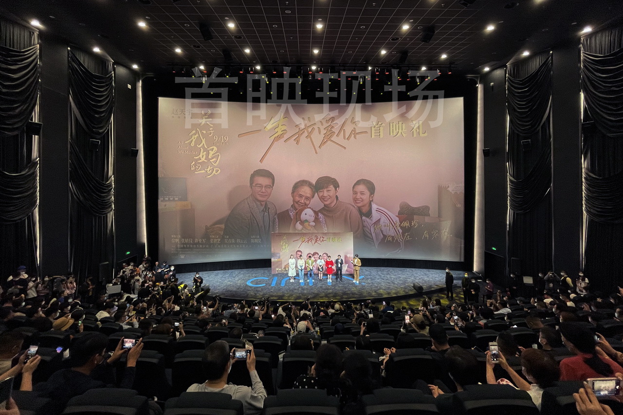 关于我妈的一切剧照的剧照