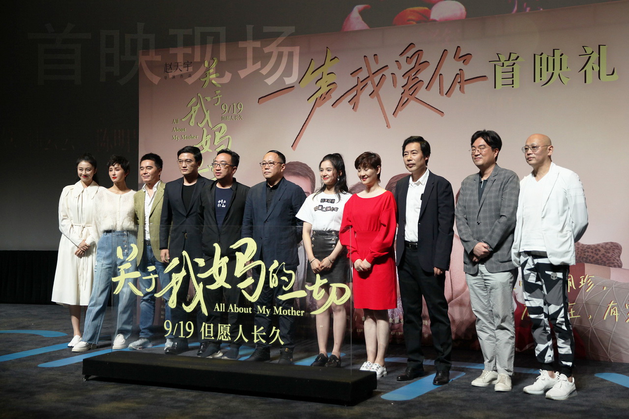 关于我妈的一切剧照的剧照