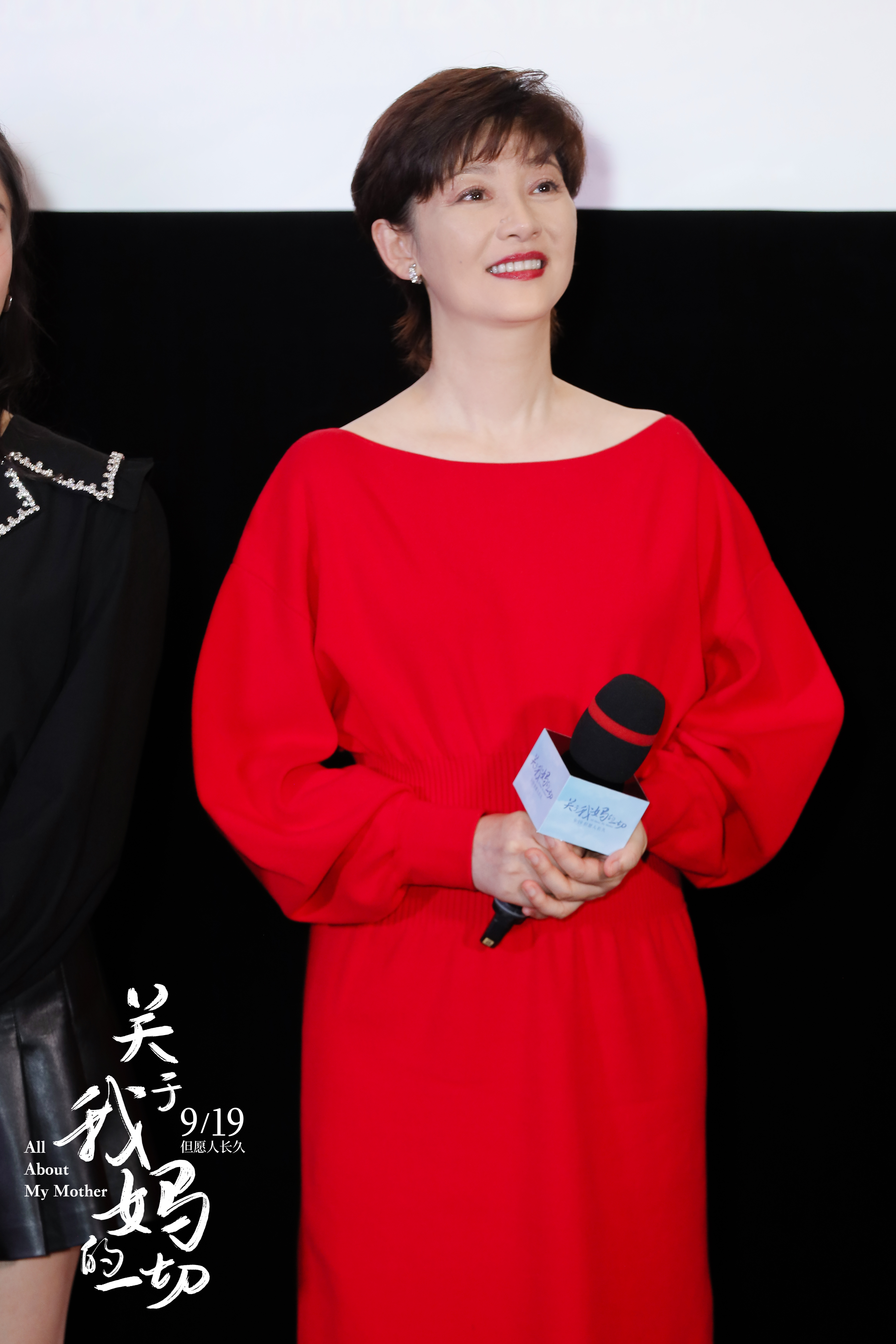 关于我妈的一切剧照的剧照