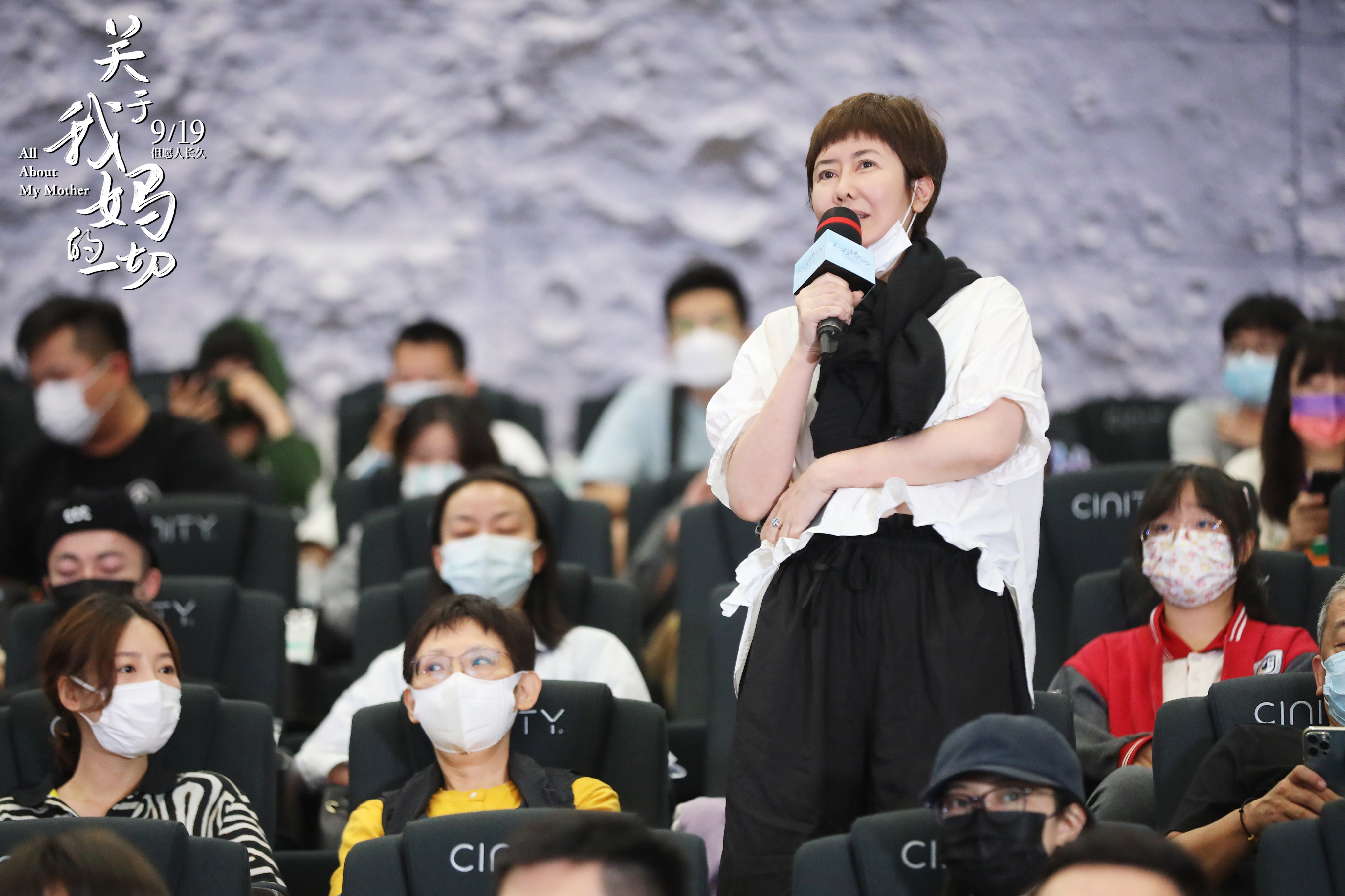 关于我妈的一切剧照的剧照