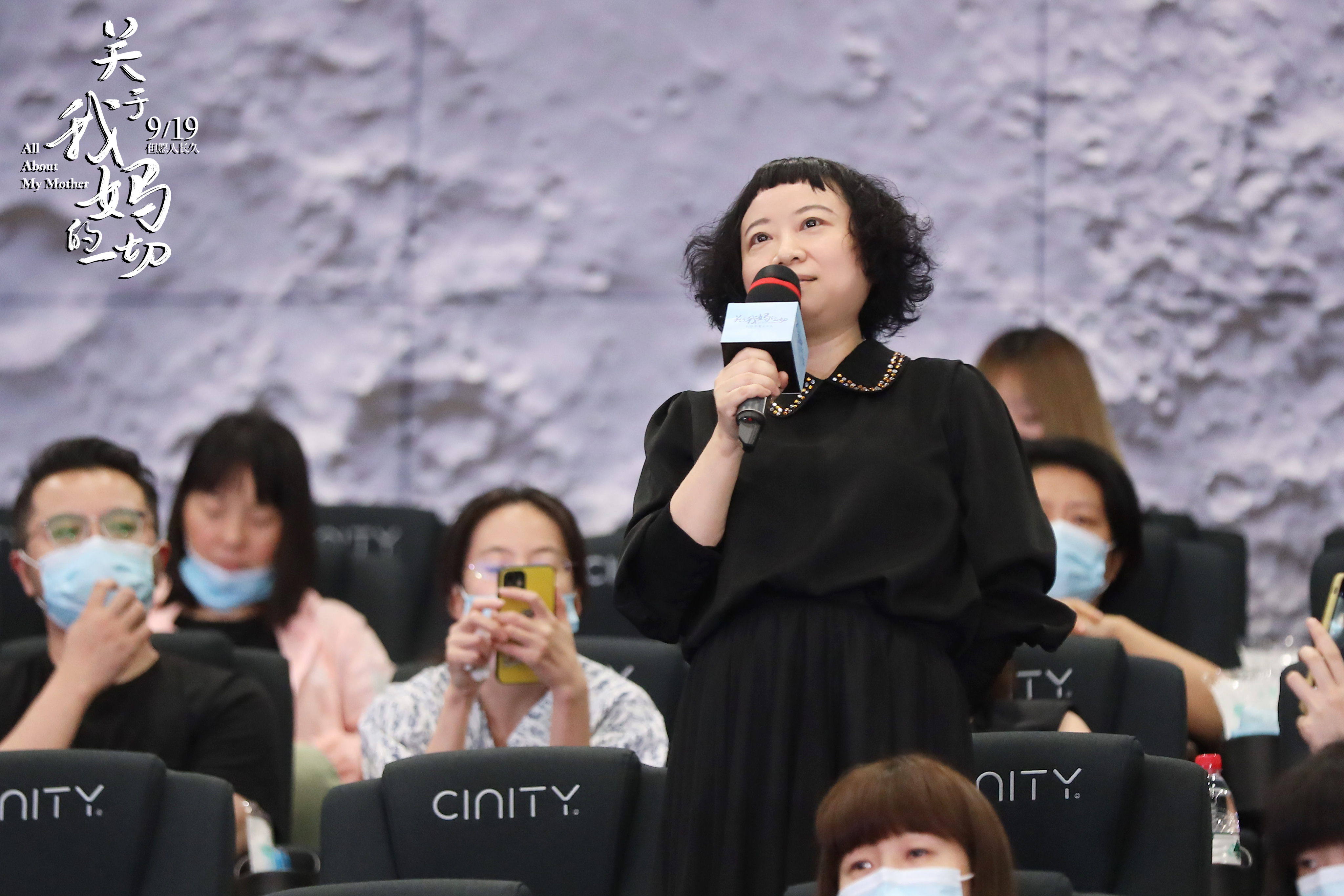 关于我妈的一切剧照的剧照