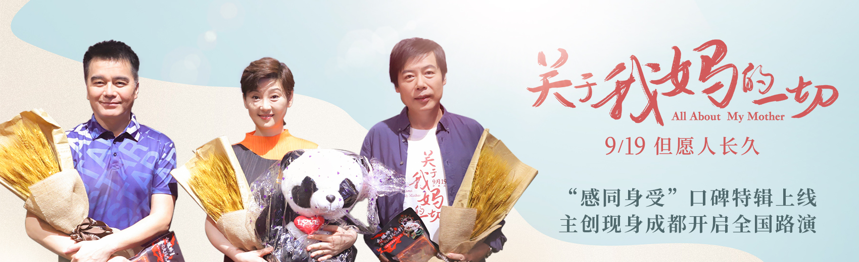 关于我妈的一切剧照的剧照