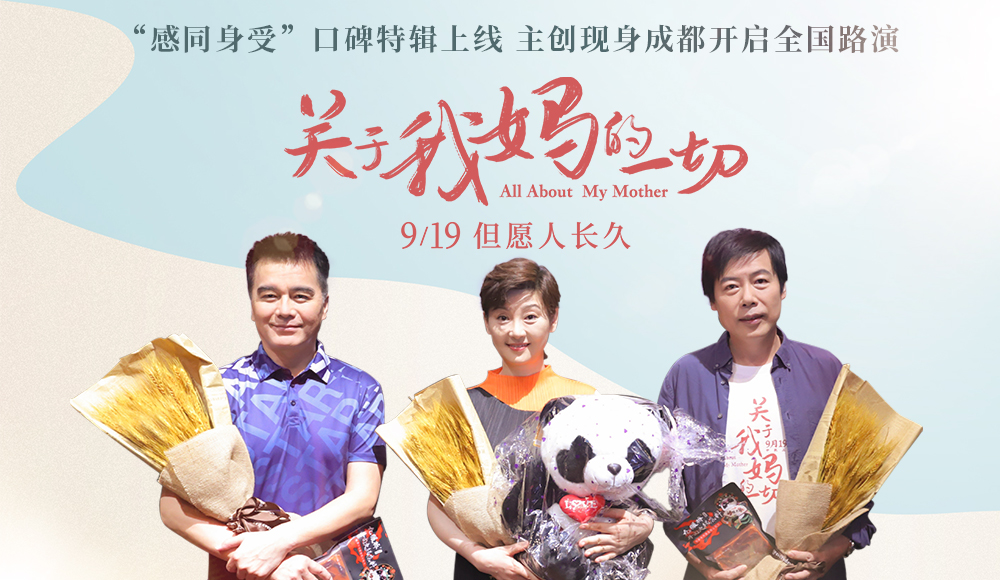 关于我妈的一切剧照的剧照