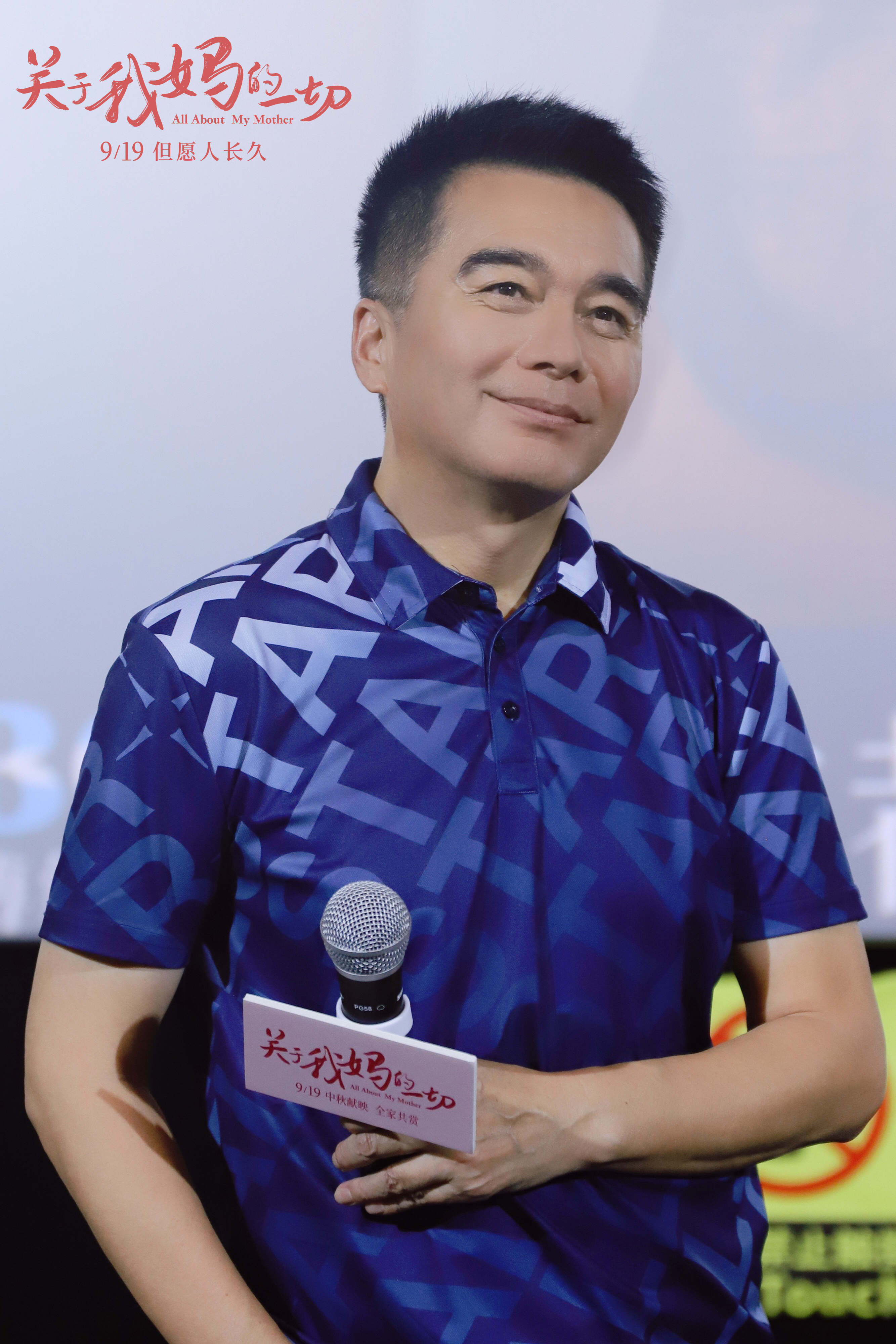 关于我妈的一切剧照的剧照