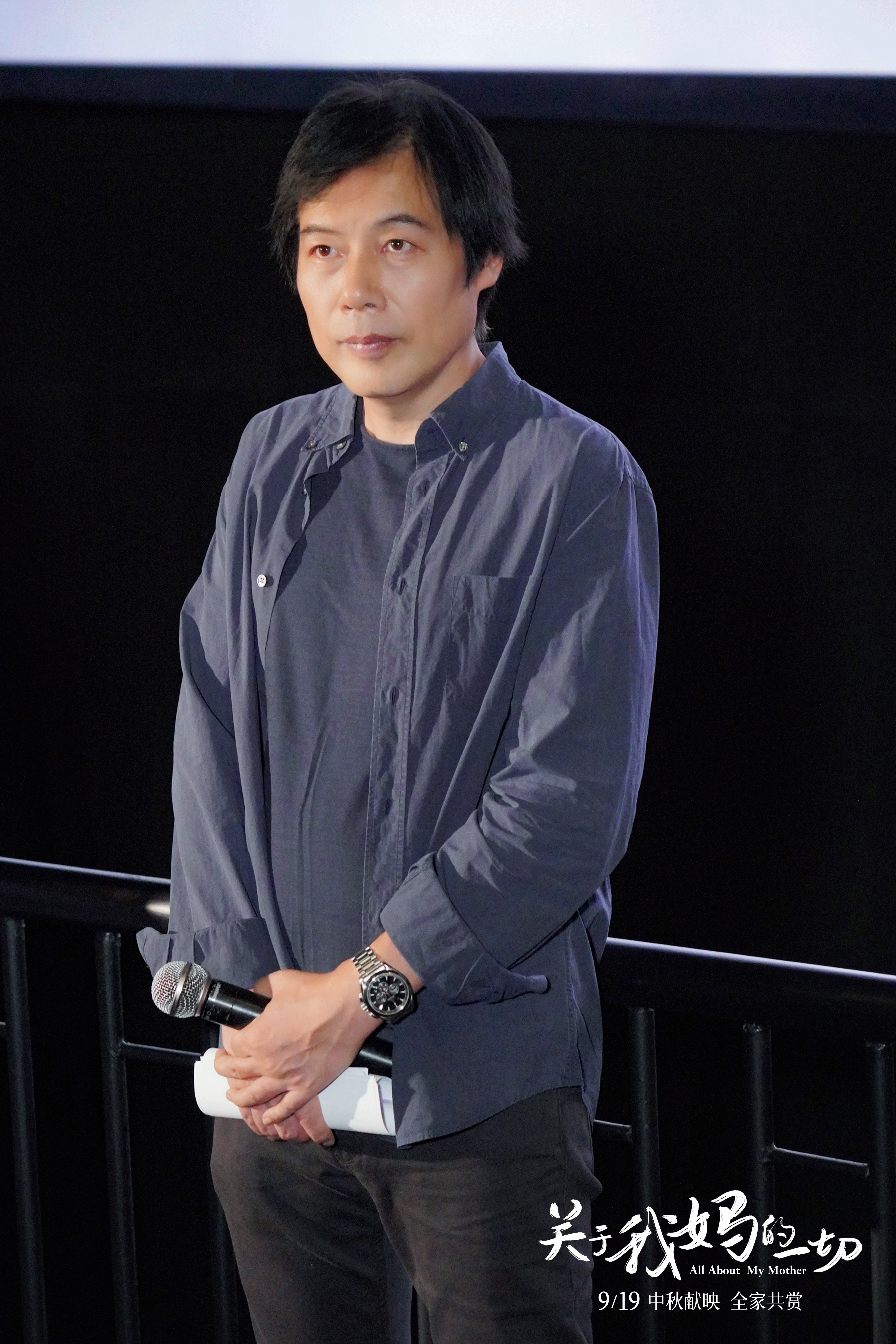 关于我妈的一切剧照的剧照