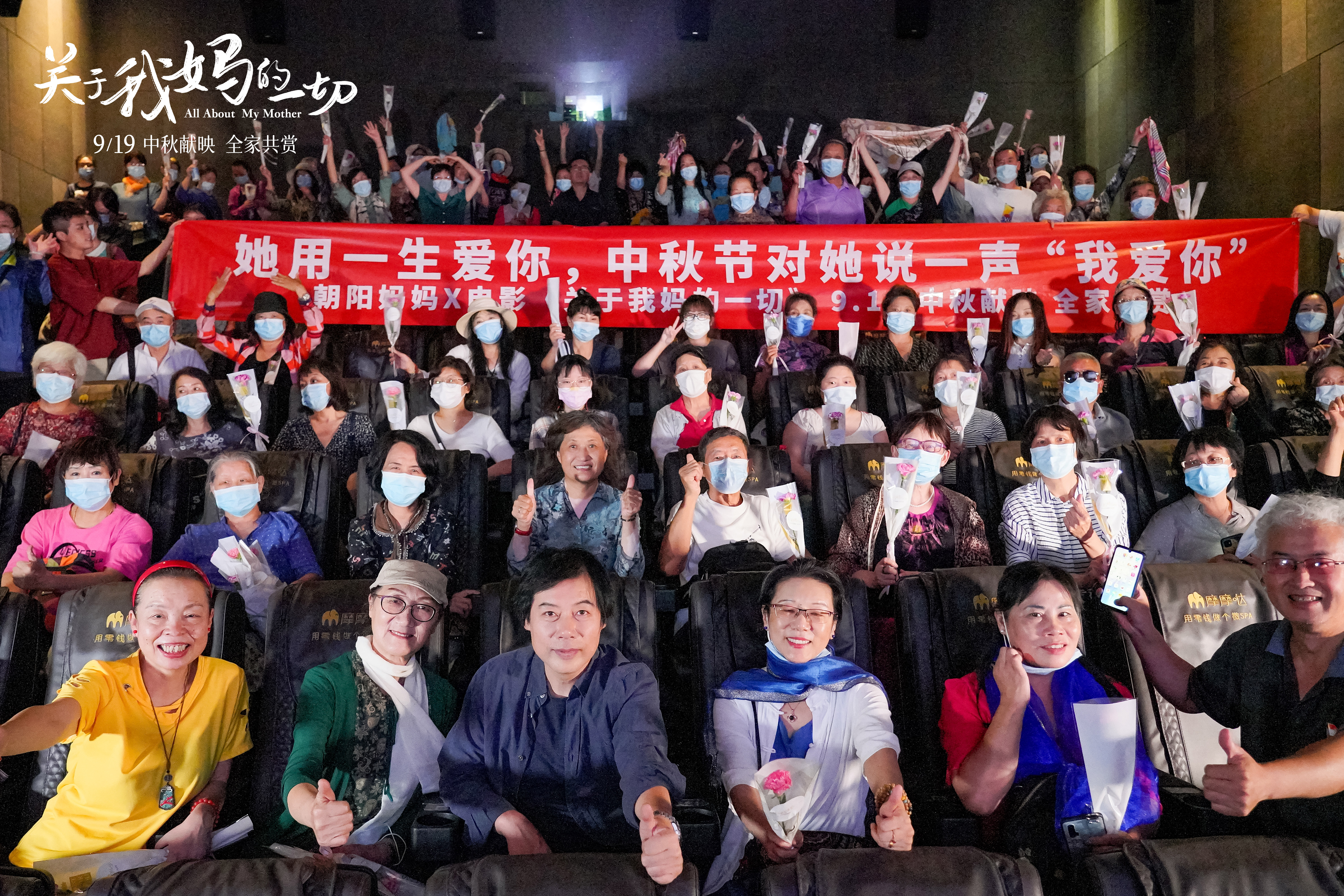 关于我妈的一切剧照的剧照